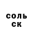 ГАШИШ Ice-O-Lator RoNi FoXi