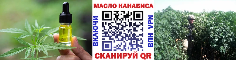 Еда ТГК марихуана Кущёвская