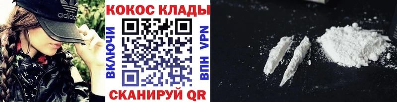 Cocaine Эквадор  площадка как зайти  Кущёвская 