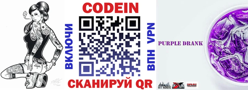 купить  цена  Кущёвская  Кодеин напиток Lean (лин) 