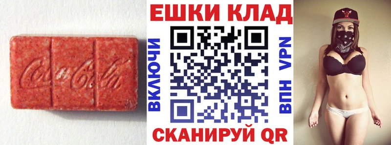 Ecstasy 300 mg  купить наркотик  Кущёвская 