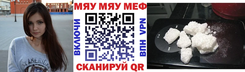 МЯУ-МЯУ мука  закладка  Кущёвская 