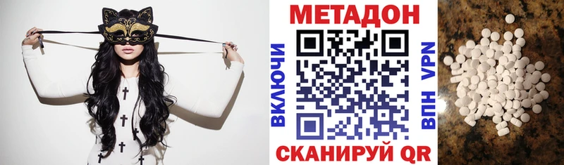 МЕТАДОН methadone  Кущёвская 