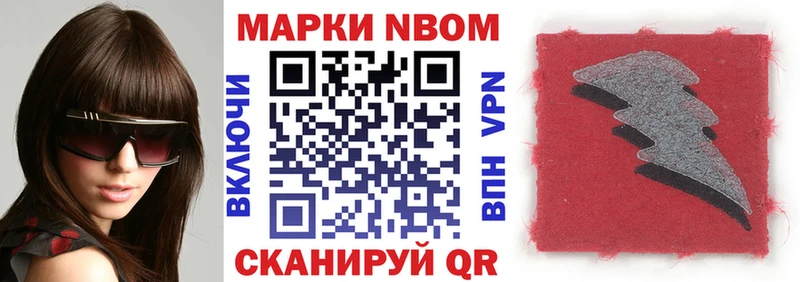 Марки 25I-NBOMe 1,8мг  KRAKEN сайт  Кущёвская 